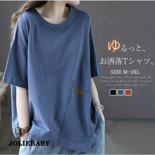Tシャツ レディース 半袖 コットン 配色Tシャツ 春 夏 秋 可愛い カットソー 春夏秋 ドッキング カジュアル 薄手 涼しい 体型カバー ゆったり クルーネック Tシャツ レディース 半袖 コットン 配色Tシャツ 春 夏 秋 可愛い カットソー 春夏秋 ドッキング カジュアル 薄手 涼しい 体型カバー ゆったり クルーネック
