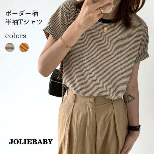tシャツ 半袖 レディース ボーダー柄 クルーネック 半袖Tシャツ ゆったり 夏Tシャツ コットン レトロ カットソー 半袖tシャツ Tシャツ ボーダー柄Tシャツ おしゃ tシャツ 半袖 レディース ボーダー柄 クルーネック 半袖Tシャツ ゆったり 夏Tシャツ コットン レトロ カットソー 半袖tシャツ Tシャツ ボーダー柄Tシャツ おしゃ