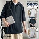 【スーパーセール限定】Tシャツ メンズ 薄手 半袖 夏服 トレーナー パーカー 春夏 夏用 トップス カジュアル ゆったり 無地 おしゃれ 通学 フード付き お兄系 五分袖 スポーツ
