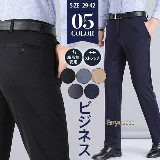 スラックス メンズ チノパン ビジネスパンツ スキニーパンツ ストレッチ テーパードパンツ 春 夏 秋 男性用 紳士 細身 スリム 美脚 カジュアル スラックス メンズ チノパン ビジネスパンツ スキニーパンツ ストレッチ テーパードパンツ 春 夏 秋 男性用 紳士 細身 スリム 美脚 カジュアル