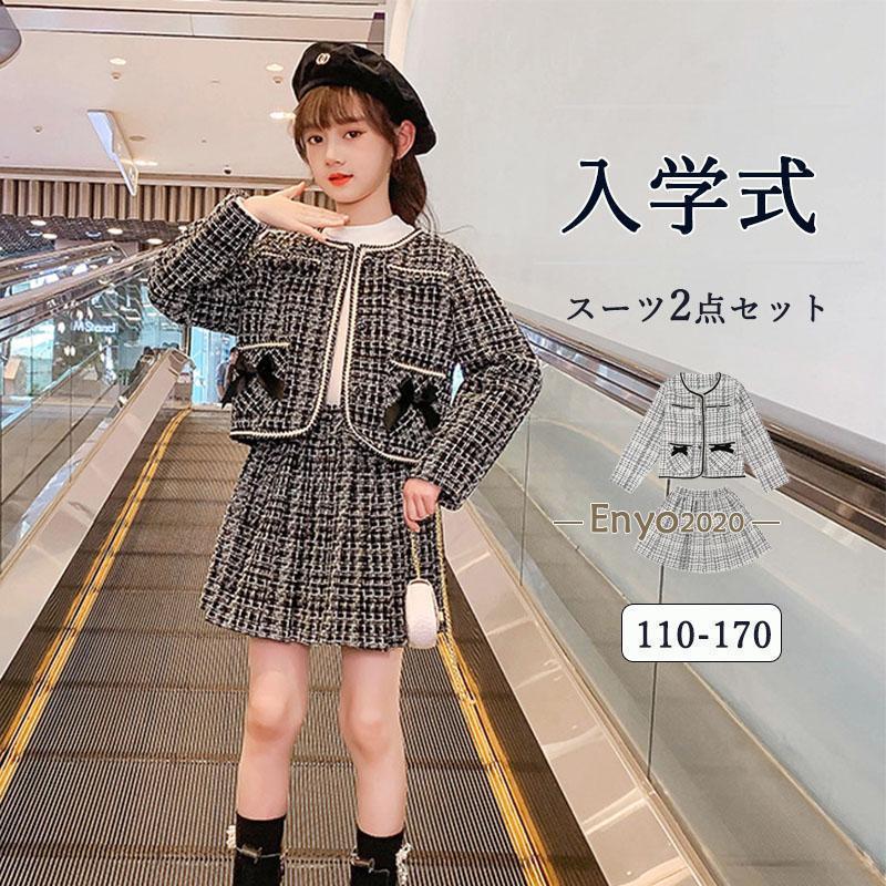 入学式 卒業式 女の子 2点セット ジャケット スカート 女の子 服 小学校 発表会 入園式 フォーマル 可..