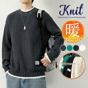 ニットセーター メンズ ケーブル編み 暖かい フォーマル 制服用 大人 カジュアル トップス 無地 秋冬 通勤 防寒 仕事用 長袖 おしゃれ 秋冬