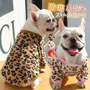 犬の服 秋冬 ドッグウェア 犬服 裏起毛 ヒョウ柄 暖かい 防寒 もこもこ クリスマス 可愛い ペットパジャマ 犬洋服 犬用品 プレゼント ギフト