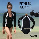 フィットネス水着 レディース 2点セット UVカット 長袖 水着 ビキニ 海 夏 プール 無地 シンプル 女子 スイムウェア 潜水服