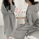 新作 ワンピース レディース 秋冬 秋服 ロング丈 パーカーワンピース ミモレ丈 フード付け 長袖 綿混 無地 ロングワンピース 韓国風