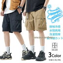 ハーフパンツ 短パン メンズ カーゴパンツ ベルト付き 接触冷感 ドライ 吸水速乾 水陸両用 おしゃれ イージーパンツ ウエストゴム ショートパンツ 大きいサイズ