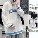 【スーパーセール限定】Tシャツ メンズ 長袖 配色 切り替え パーカー トレーナー トップス 無地 お兄系 春秋 ゆったり かっこいい 大きいサイズ