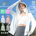 パーカー レディース メンズ UVカット 日焼け止め服 フード付き 長袖 紫外線対策 ラッシュガード 水着素材 接触冷感 自転車用 スポーツ 母の日 プレゼント