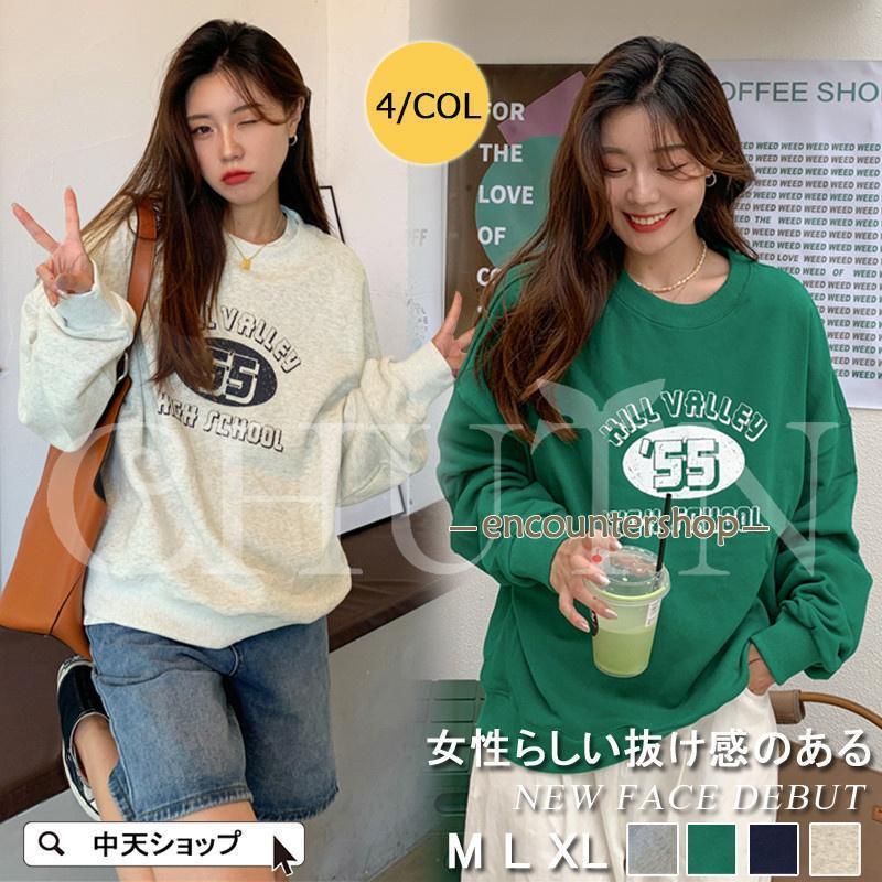 ゆるパーカー長袖パーカー レディーストレーナー スウェット長袖 スウェット 英文字 トップストレーナ..