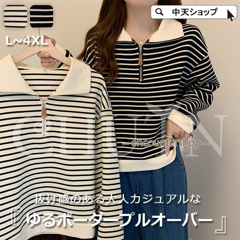パーカー長袖パーカー レディーストレーナースウェット長袖 スウェット ボーダー柄 トップストレーナー..