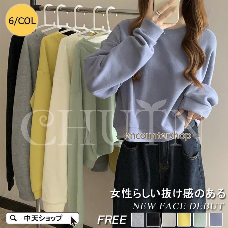 ゆる長袖パーカー レディースミニトレーナー スウェット 長袖 スウェット無地 トップストレーナー プル..