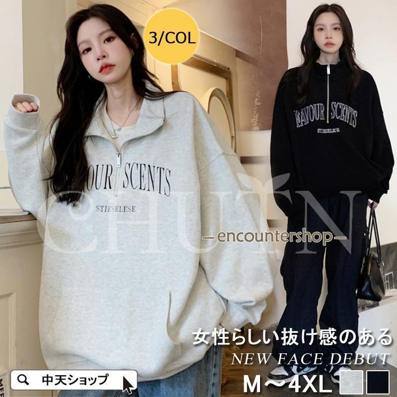 ゆる長袖パーカー レディーストレーナー スウェット 長袖 スウェット え英文字 トップストレーナー プ..