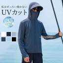 ラッシュガード メンズ UVカットパーカー 長袖 夏ジャケットUPF50+ 接触冷感 冷房速乾 フード付き 超薄 男女 日焼け止め 紫外線対策 指穴