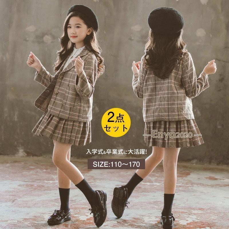 キッズ スーツ 卒業式 小学校 卒業服 子供服 女の子 フォーマルスーツ 子供スーツ チェック柄 ジャケッ..