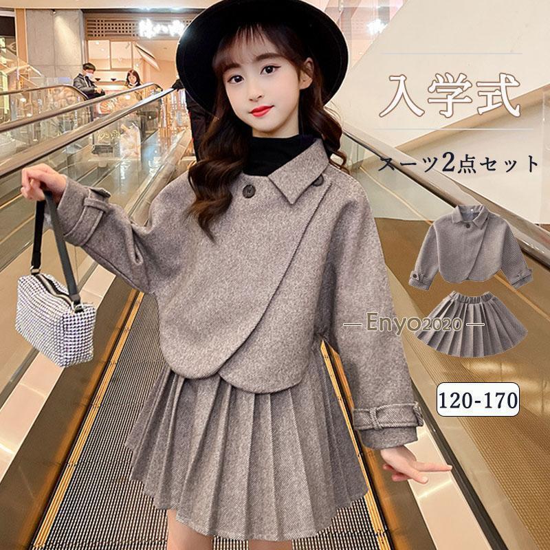 入学式 卒業式 女の子 2点セット ジャケット スカート 女の子 服 小学校 発表会 入園式 フォーマル 可..
