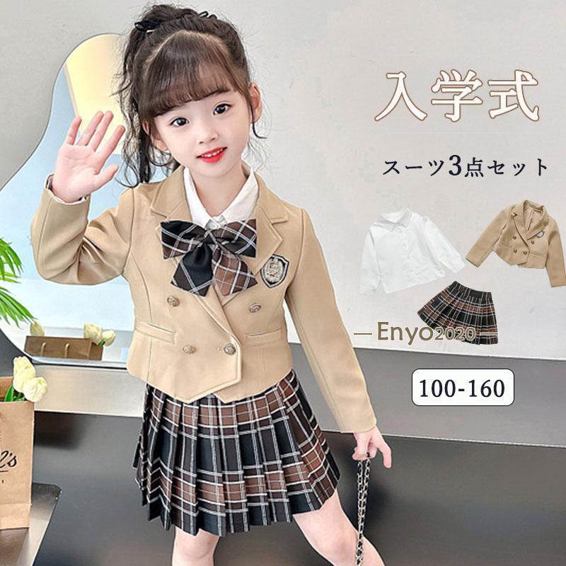入学式 卒業式 女の子 2点セット ジャケット スカート 女の子 服 小学校 発表会 入園式 フォーマル 可..