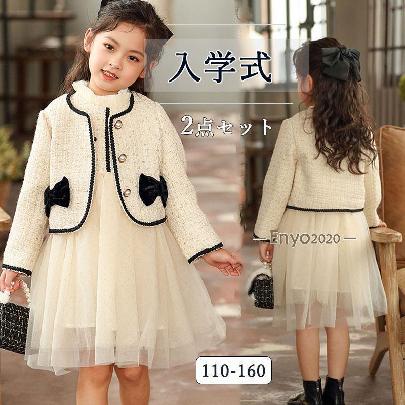 入学式 卒業式 女の子 2点セット ジャケット スカート 女の子 服 小学校 発表会 入園式 可愛い きれいめ