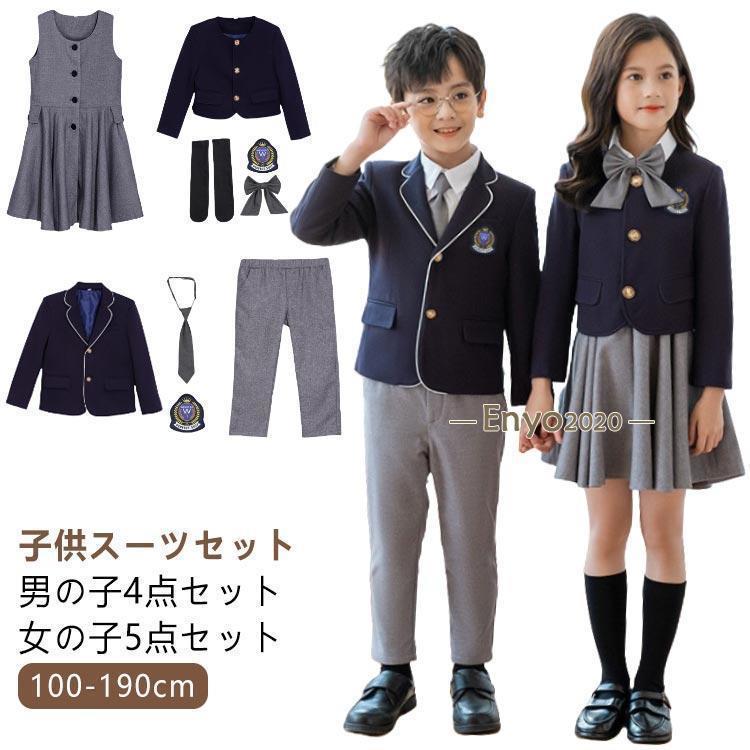 ミモレ丈 子供 フォーマル 男の子 学院風 ジャケット 4点セット スーツ 長袖 ジャンパースカート ズボン リボン ネクタイ ワンピース 子供 フォ