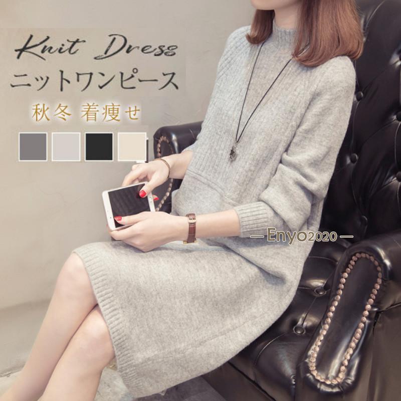 ニットワンピースレディース膝丈長袖...