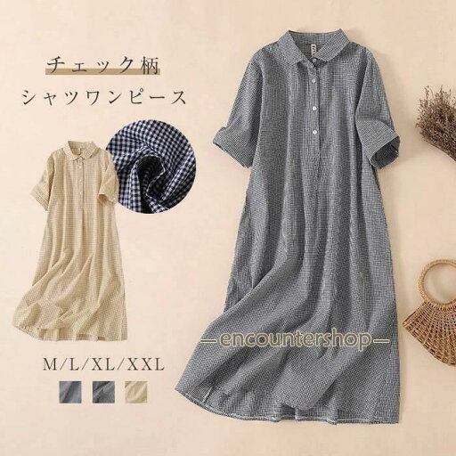 プリーツワンピ夏ワンピース Aラインワンピース チェック柄 半袖 ロング マキシ丈 ロングワンピース マキシワンピース 着痩せ 涼しい プリーツワンピ夏ワンピース Aラインワンピース チェック柄 半袖 ロング マキシ丈 ロングワンピース マキシワンピース 着痩せ 涼しい