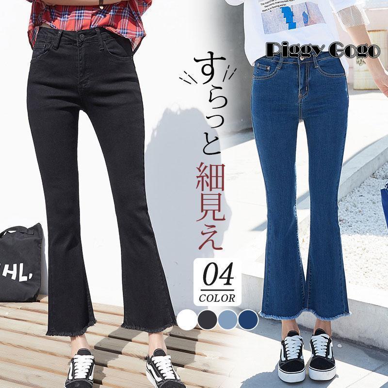 フレアパンツ デニム レディース ジーンズ ズボン 九分丈 ボトムス ハイウエスト ロング丈 カシュアル 体型カバー ゆったり 美脚 春秋 細身