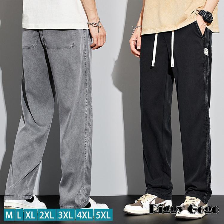 メンズ ロング パンツ ボトムス ワイドパンツ ゆったり 通気性 おしゃれ ズボン シンプル 動きやすい あわせやすい カジュアル はきやすい デニム風