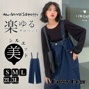 サロペット オールインワン レディース デニムパンツ オーバーオール ワイドパンツ ガウチョパンツ 細身 ジーンズ ゆったり 薄手 着痩せ カジュアル(4)