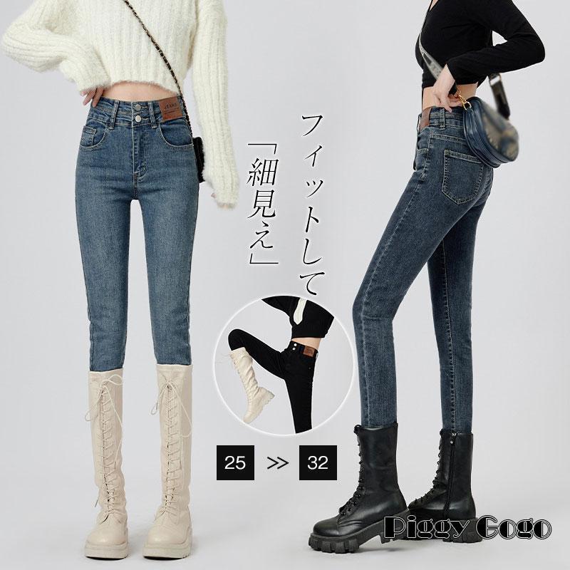 スキニーパンツ デニムパンツ レディース ストレッチ 着やせ おしゃれ ハイウェスト スキニー ジーンズ 無地 美尻 美脚 春 秋 レギンス ボトムス