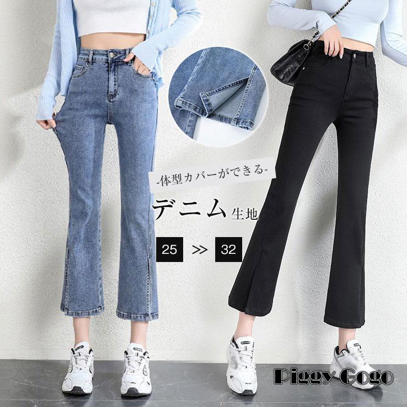 秋新作 デニムパンツ ワイドパンツ パンツ レディース スリット ボトムス おしゃれ カジュアル 九分丈 デニム ジーンズ ジーパン 着痩せ 美脚