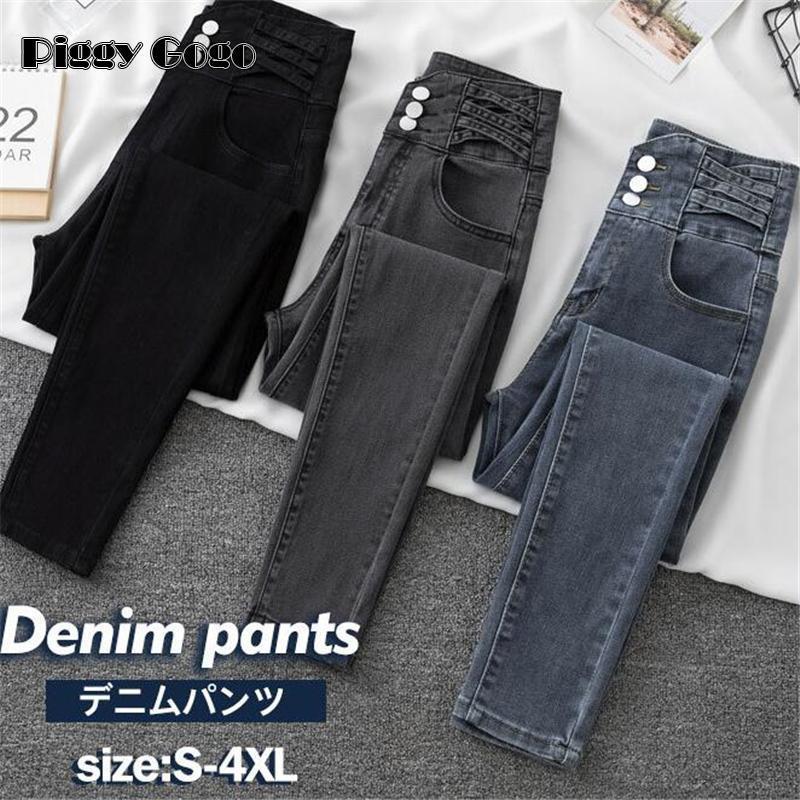 デニムパンツ レディース スキニーパンツ ハイウエスト スキニー デニム ジーンズ ストレッチ パンツ ボトムス 美脚パンツ 通勤 着痩せ