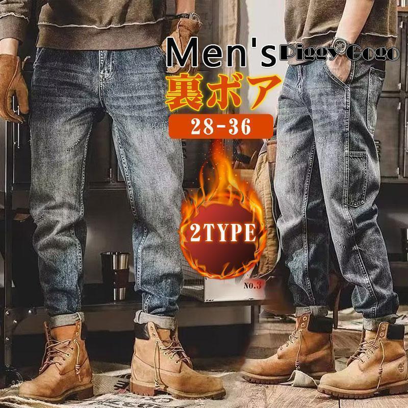 デニムパンツ メンズ 冬 ジーンズ ジーパン チノパン スキニー ストレッチ ボトムス テーパード 防寒 暖かい