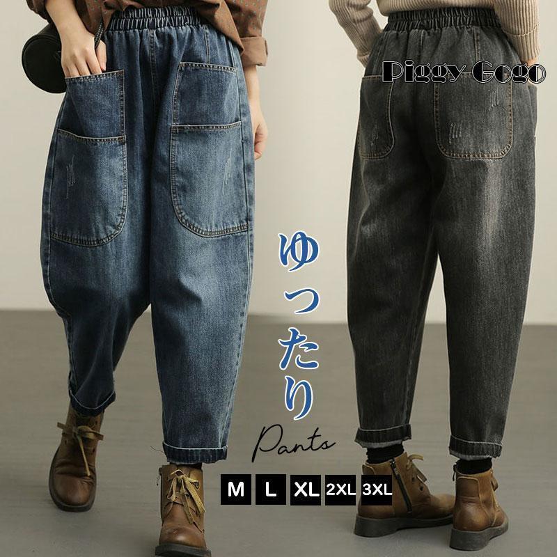 サルエルパンツ レディース デニムパンツ ウエストゴム アンクル丈 カーゴパンツ ワイドパンツ 体型カバー ゆったり カジュアル