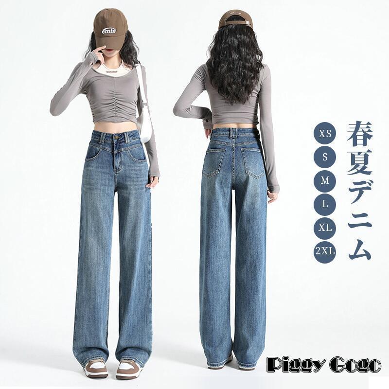 デニムパンツ デニム パンツ レディース ワイドパンツ ボトムス 無地 ロング 体型カバー 大きいサイズ おしゃれ オシャレ お洒落 個性的 個性派 動きやすい