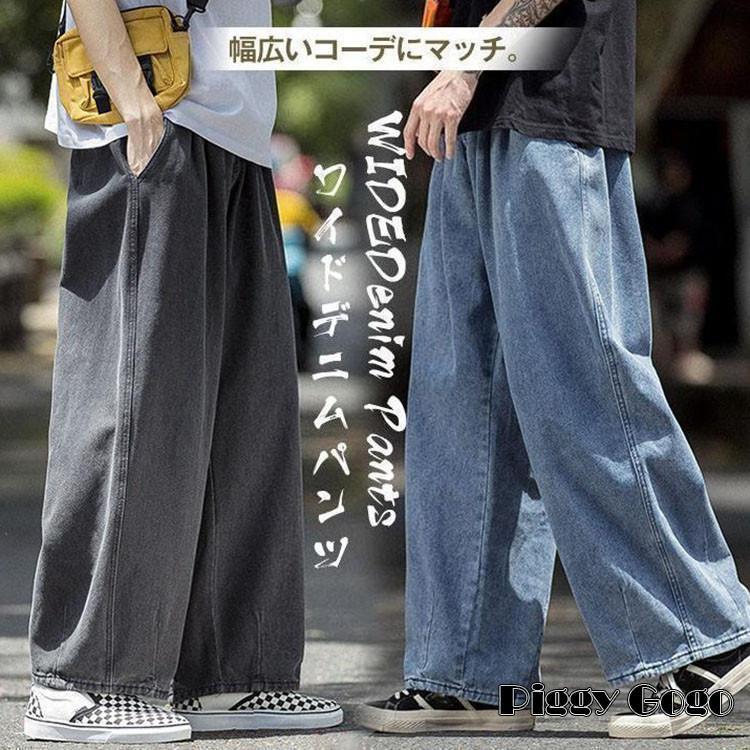 ワイドデニムパンツ メンズ ボトムス ロング 極太 ジーンズ ジーパン チノパン ルーズフィット ビンテージ 微ストレッチ ゆったり オーバーサイズ