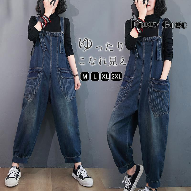 オーバーオール サロペットデニムパンツ 春秋 レディース 9分丈 ロングパンツ ズボン デニム パンツ 体型カバー 大きいサイズ
