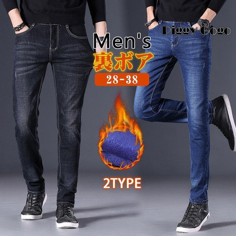 デニムパンツ メンズ 裏起毛 裏ボア 厚手 秋冬 ジーンズ ジーパン チノパン スキニー ストレッチ ボトムス テーパード 防寒 暖かい
