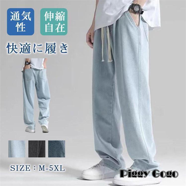 秋冬新作 デニムパンツ メンズ ボトムス ジーンズ ジーパン ジョガーパンツ ゆったり ワイドパンツ ロング丈 アウトドア