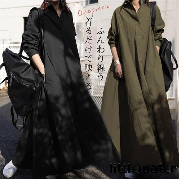 ワンピース レディース 長袖 シャツワンピース ロングシャツワンピ 40代 50代 ファッション マキシワンピ 大きいサイズ 体型カバー カジュアル