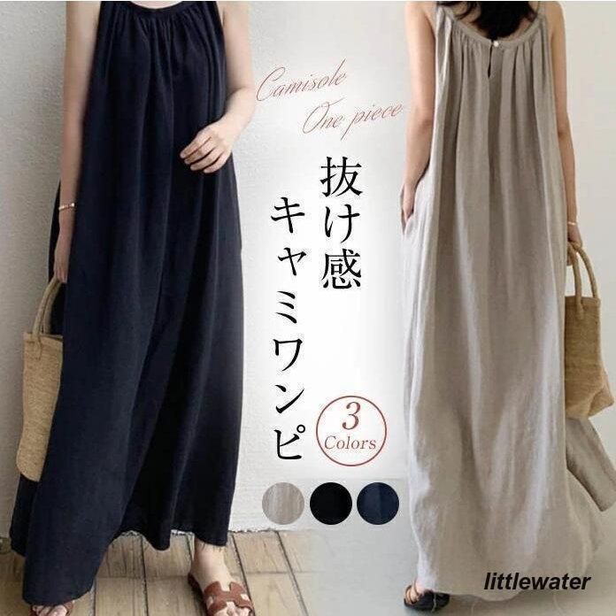 マキシワンピース ワンピース レディース きれいめ 夏 キャミワンピース フレアスカート 春 体型カバー 韓国風 カジュアル キャミソールワンピース ゆったり