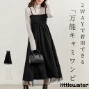 キャミワンピ スカート チュール 2WAY ロング 花柄 Aライン ドッキング レディース きれいめ フレア キャミソール ワンピース 春 夏 秋 黒