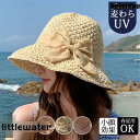 帽子 ストローハット 麦わら レディース つば広 異素材 リボン UVカット 春 夏 紫外線対策 通気性 涼しい 自転車 出勤 海外旅行 散歩 母の日