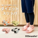 ダイエットスリッパ 健康サンダル ダイエットサンダル ダイエット バランス レディース 室内 運動 ストレッチ 健康 効果 O脚 X脚 美脚 美尻 足痩せ ba-sandals