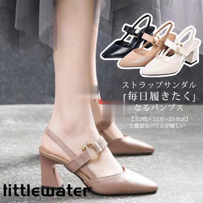 パンプスバックストラップチャンキー...