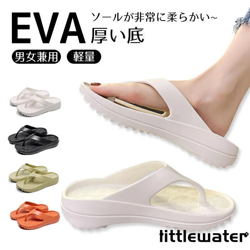 ビーチサンダル レディース 厚底 ヒール 軽量 ビーチサンダル メンズ 痛くない 歩きやすい 黒 白 オシ..