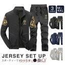 ジャージ メンズ 上下セット 長袖 上下 セットアップ スポーツ 前開き ルームウェア 春夏秋冬 黒 おすすめ おしゃれ 部屋着 運動着 ロングパンツ 2024
