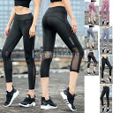スポーツタイツ レディース ヨガパンツ ヨガ レギンス 美脚 9分丈メッシュ切替 ヨガウェア フィットネス ハイウエスト ランニング スパッツ 着痩せ
