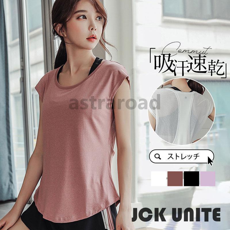 ヨガウェア トップス タンクトップ レディース ホットヨガ 半袖 フィットネスウェア かわいい おしゃれ スポーツ Tシャツ 吸汗速乾 ストレッチ ピラティス