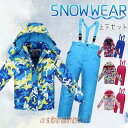 スノーボードウェア スキーウェア キッズ 子供 上下セット サロペット スノボー スキー パンツ 可愛い 子供服 撥水 防風 防寒 厚手 雪遊び 冬