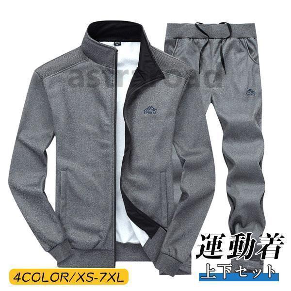 ゴルフウェア ジャージ上下 セットアップ メンズ スウェット上下 スポーツウエア ジップアップ パンツ ..