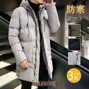 ロングコート メンズ 膝下 冬 スリム 中綿コート カジュアル ベンチコート 大きいサイズ アウター コート フード付き スポーツウェア 防風